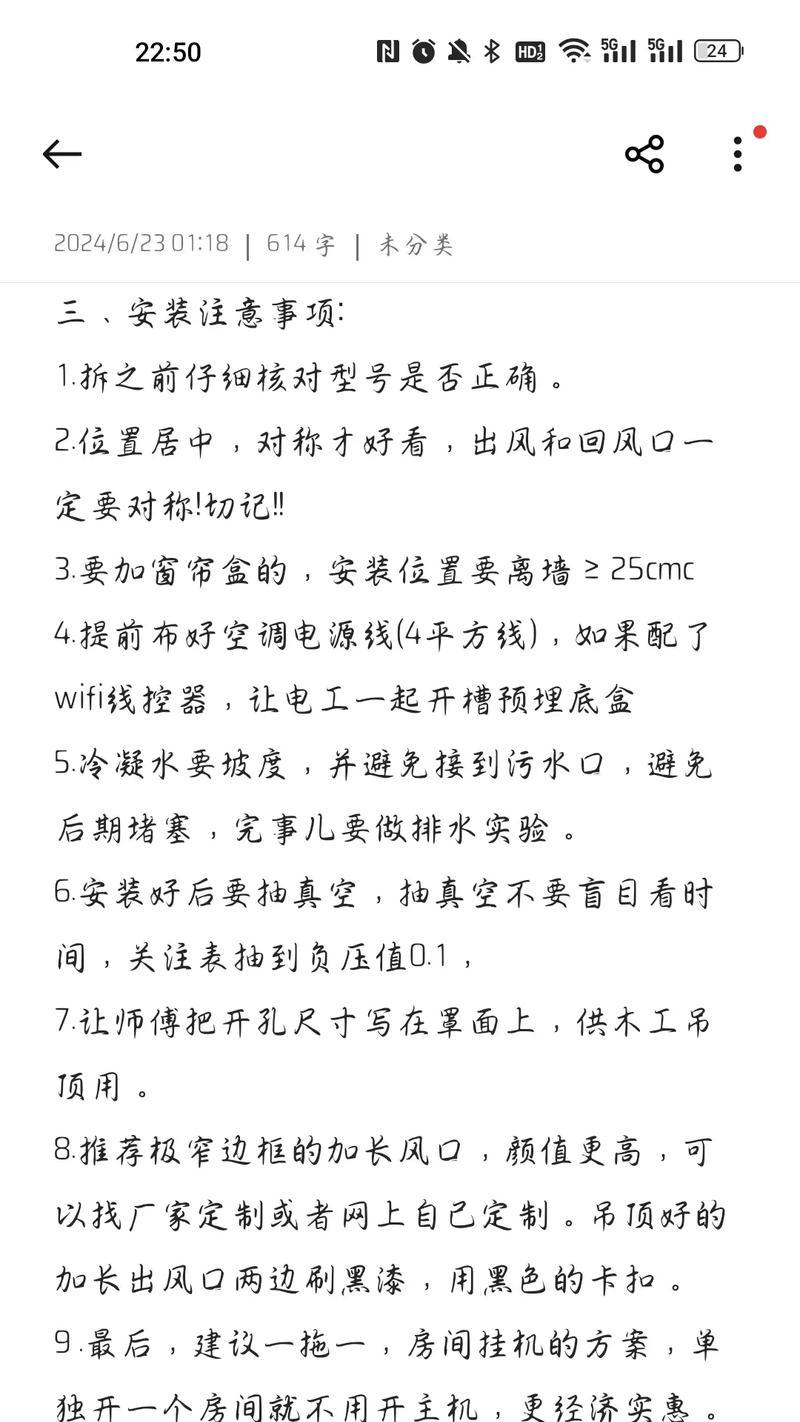 安装新空调需注意的问题（选择合适的空调及合理的位置）  第1张