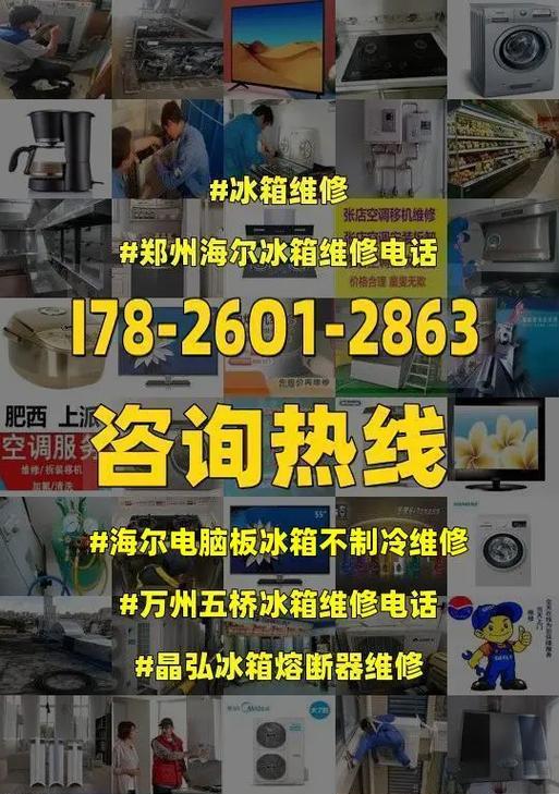 海尔冰箱制冷不停机的故障及解决方法（如何应对海尔冰箱不停机的情况）  第2张