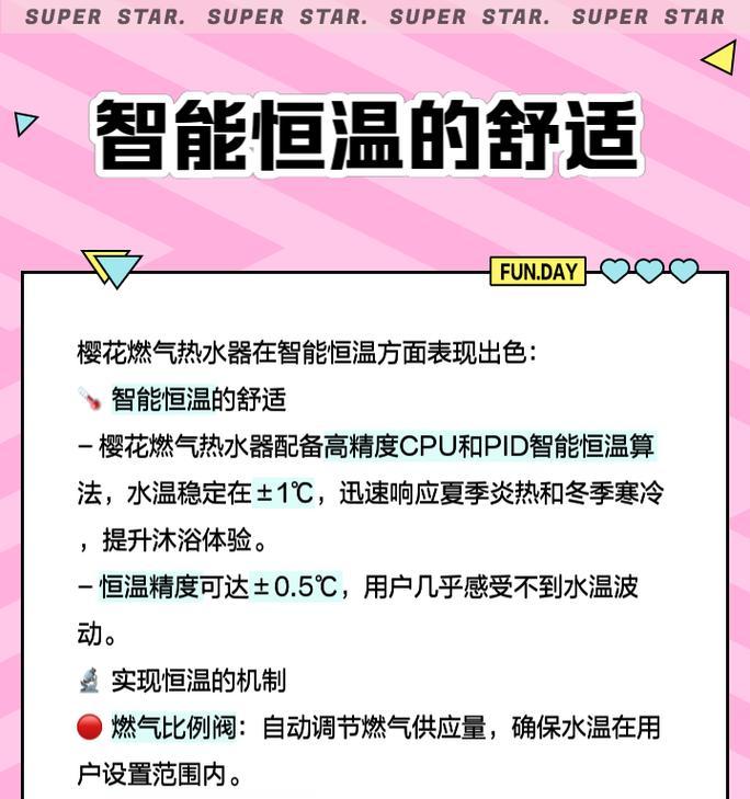 樱花热水器显示EE故障代码解析（维修办法及注意事项）  第1张