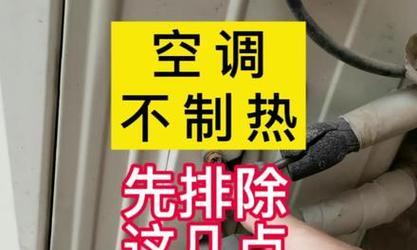 格力空调不制热了，可能的原因和解决方法（格力空调不制热的5个常见原因及解决方法）  第3张