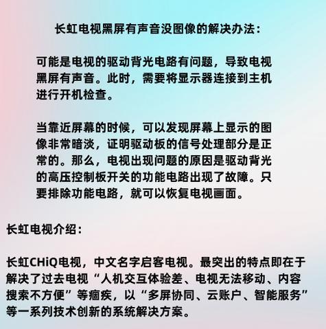 显示器无信号怎么办？快速解决显示器无信号的方法是什么？  第1张