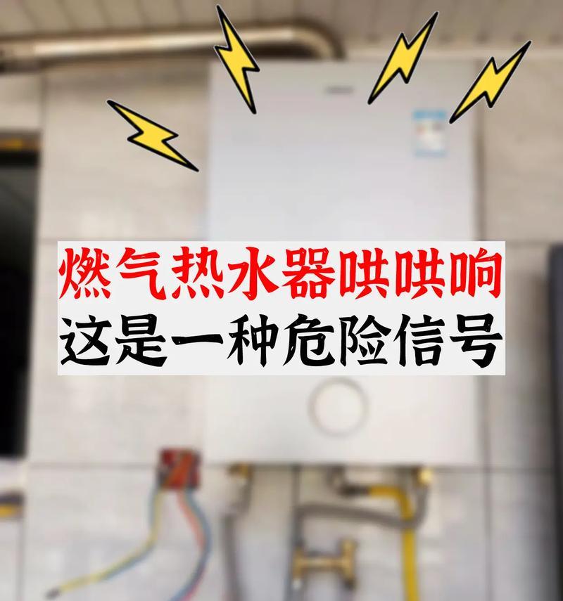 热水器放水时发出嘎啦声是什么原因？如何解决？  第1张