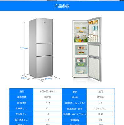 海尔冰箱1分钟不工作怎么办？故障维修的正确步骤是什么？  第2张