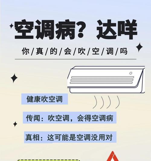 挂式空调清洗步骤是什么？如何轻松搞定四个步骤？  第2张