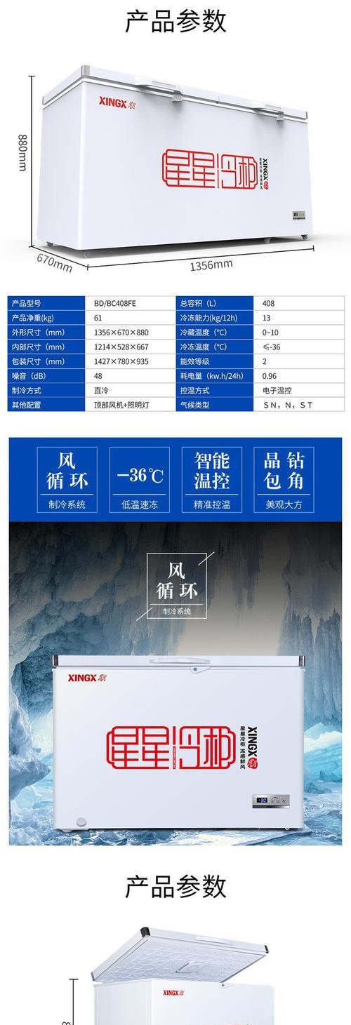 新疆冰柜清洗价钱表是多少？清洗后如何维护？  第1张