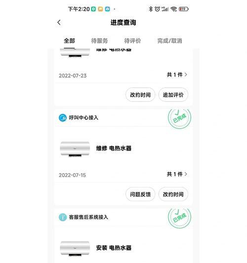 热水器屏幕闪烁是什么原因？如何快速解决？  第2张