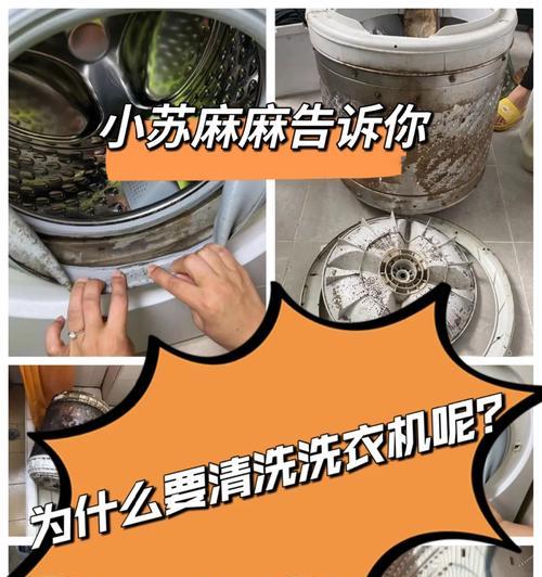 洗衣机外面灰尘怎么清洗？有效清洗方法有哪些？  第3张