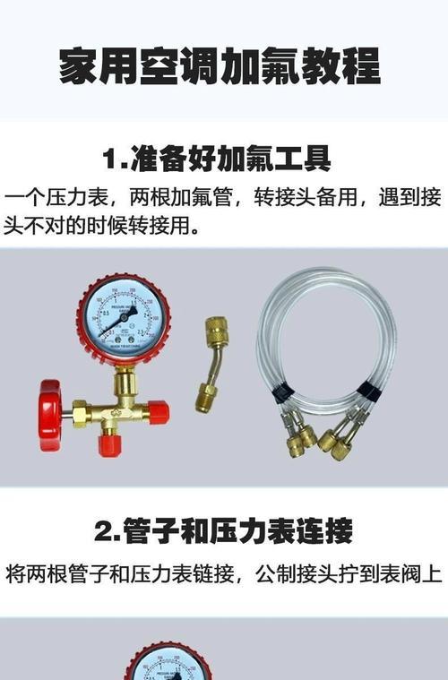 家用空调加什么氟种？我国主要三种氟利昂有哪些？  第1张