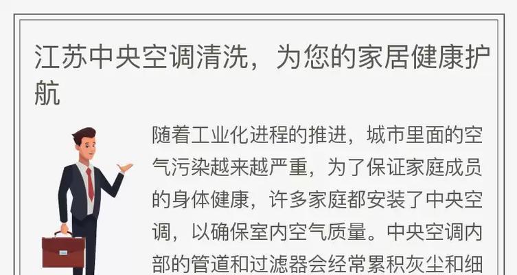 江苏商用中央空调维修价格是多少？常见问题有哪些解决方法？  第2张