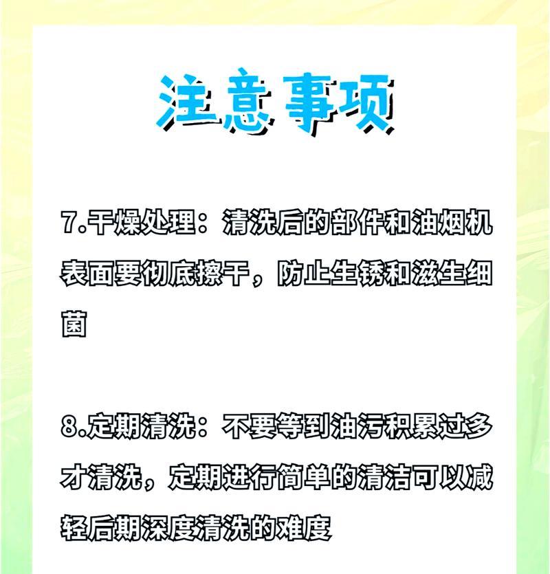 油烟机清洗不干净怎么办？有效清洗方法有哪些？  第1张