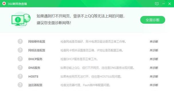 电脑无访问权限怎么办？如何快速恢复文件访问权限？  第2张