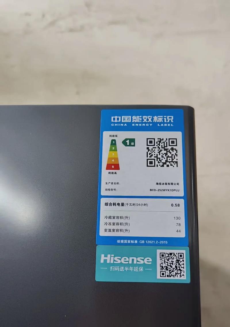 海信冰箱显示E2错误代码是什么意思？如何预约上门维修服务？  第1张