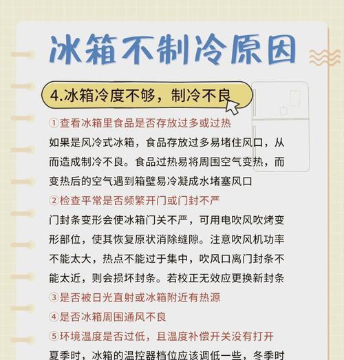 新飞冰箱保鲜室积水怎么办？专业维修服务能提供哪些帮助？  第2张