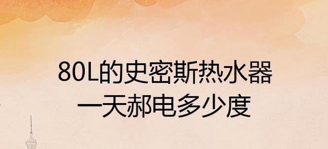 史密斯热水器f0故障是什么意思？如何解决？  第2张