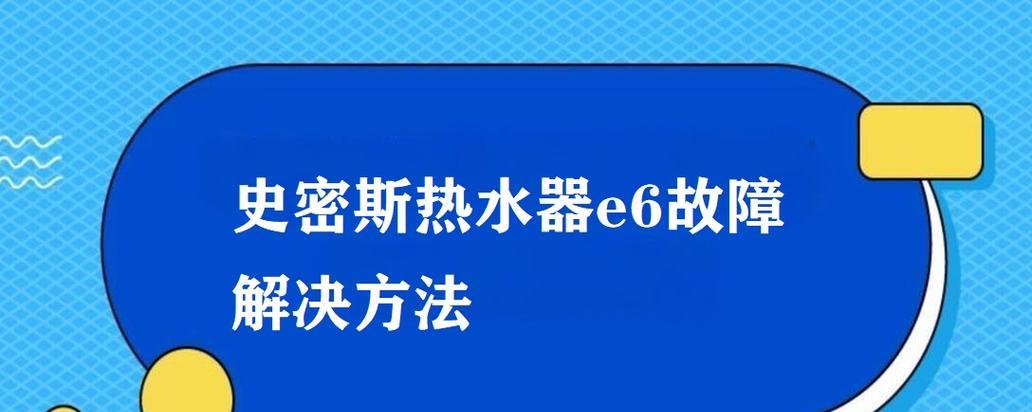 神州热水器e7故障怎么解决？热水器常见故障维修方法有哪些？  第1张