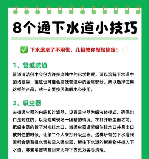 空调下水管堵了怎么清理？有效清理方法有哪些？  第2张