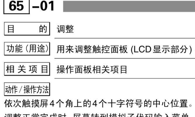 夏普复印机出现故障怎么修？常见问题及解决方法是什么？  第2张