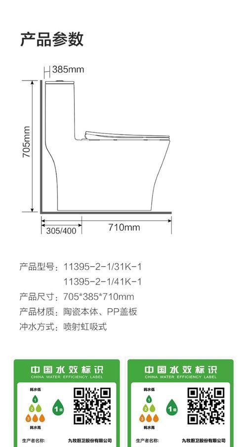 九牧马桶下水慢怎么解决？常见问题及检修方法？  第3张