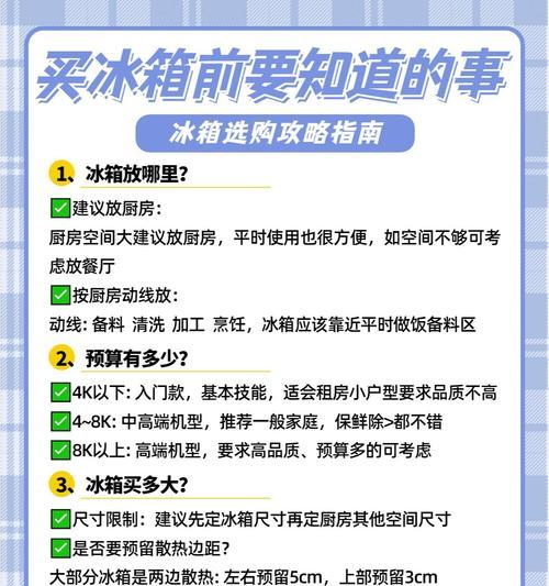 买冰箱时应该关注哪些关键参数？如何根据参数选择合适的冰箱？  第3张