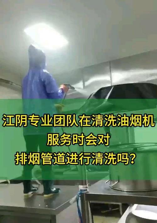 人工清洗油烟机的油步骤是什么？清洗后如何保持效果？  第1张