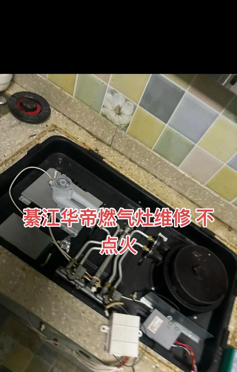 热水器不打火应该怎么办？快速解决方法有哪些？  第2张