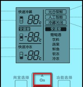 三星冰箱d5出现故障怎么办？维修步骤和常见问题解答？  第1张