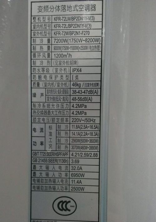 空调频繁跳闸的原因是什么？如何解决空调跳闸问题？  第2张