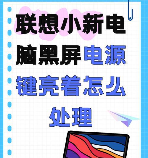 显示器放一下就黑屏怎么办？如何快速诊断和解决？  第3张