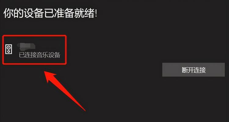 笔记本电脑耳机连接问题怎么解决？常见故障及解决方法是什么？  第1张