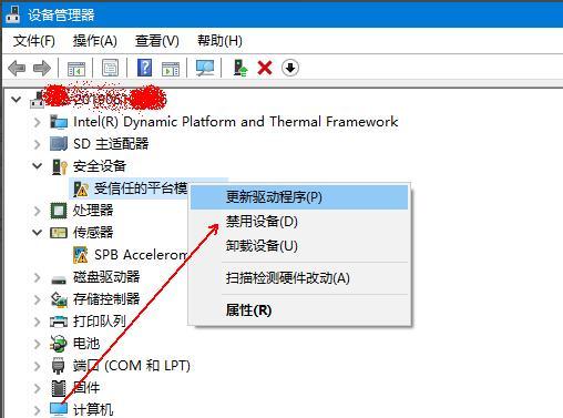 怎样修改笔记本电脑程序？遇到问题如何解决？  第2张