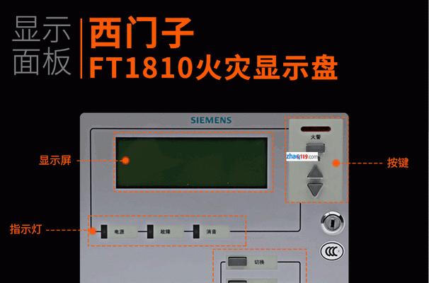 楼层显示器不亮了怎么办？如何快速解决？  第3张