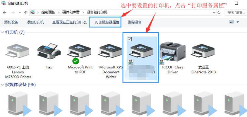 打印机出现空白纸怎么办？快速解决方法有哪些？  第3张