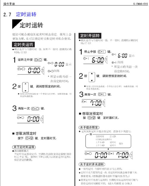 大金空调出现U3故障代码是什么意思？如何解决？  第3张