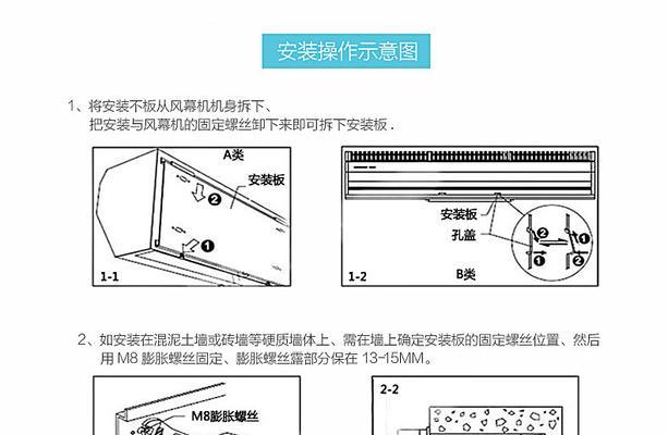 风幕机不工作？检查这些常见问题和解决方法  第1张