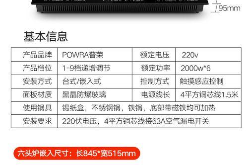 电磁炉漏电了怎么办？修理步骤和注意事项是什么？  第2张