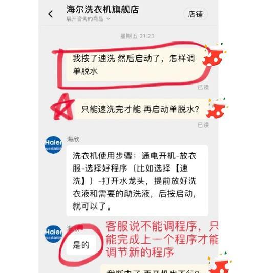 海尔滚筒洗衣机显示5e怎么排除故障？  第1张