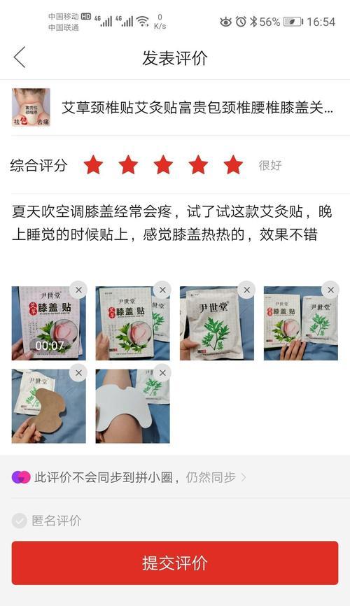 吹空调膝盖疼是怎么回事？如何缓解和预防？  第1张