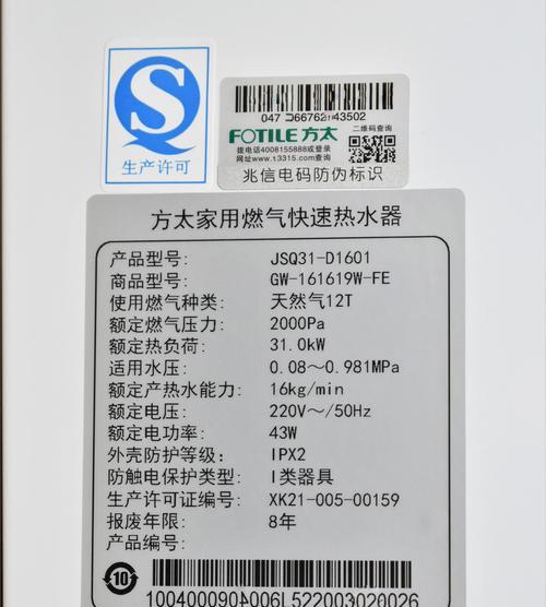 方太热水器显示e4故障代码怎么解决？维修步骤是什么？  第1张