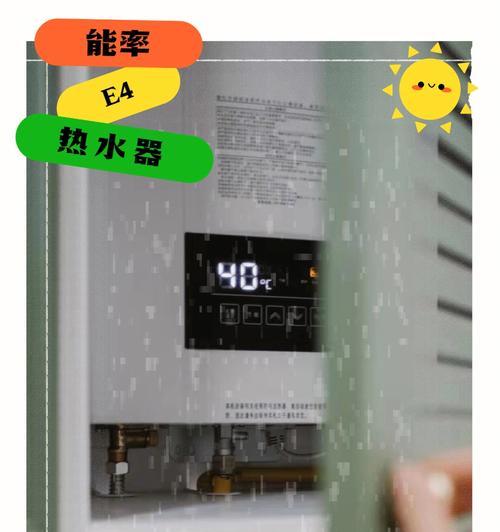 方太热水器显示e4故障代码怎么解决？维修步骤是什么？  第2张