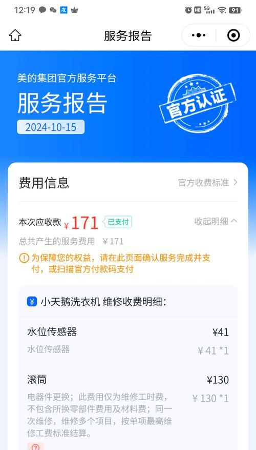 小天鹅洗衣机E3故障是什么原因？如何解决？  第1张