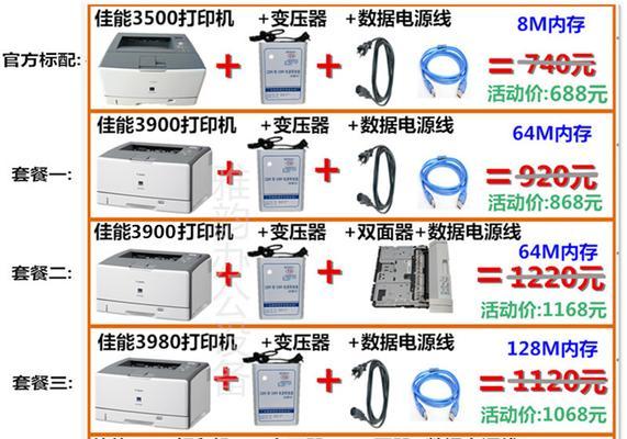 平板打印机不出纸怎么办？快速解决方法有哪些？  第1张