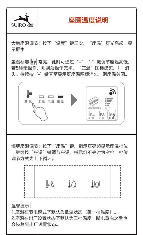  恒洁智能马桶座圈不加热处理办法？ 第3张