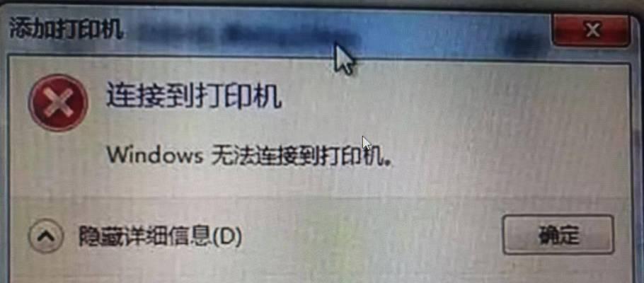 复印机无法连接电脑时应如何处理？  第3张