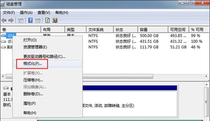 笔记本电脑格式化方法是什么？格式化后如何恢复数据？  第3张