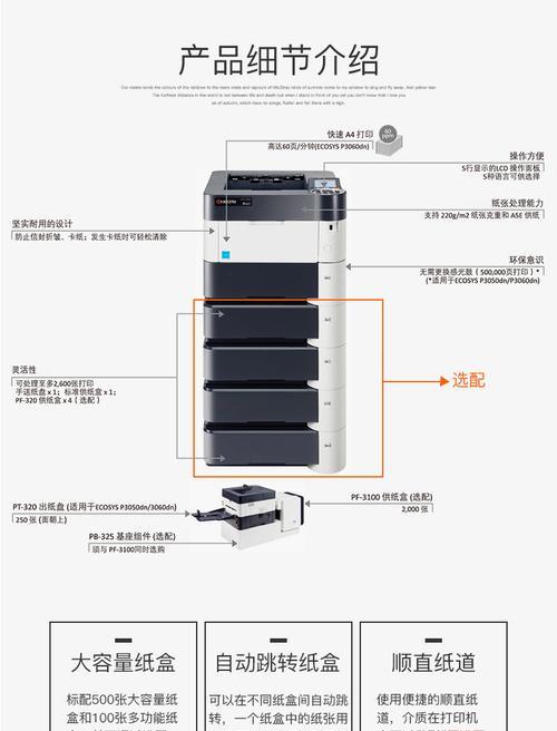 京瓷打印机节能模式无法关闭怎么办？  第3张