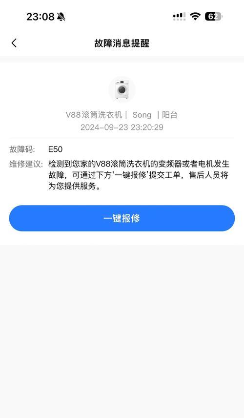 小天鹅洗衣机e3r故障是什么意思？如何解决？  第3张