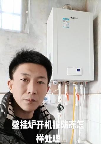  诺科壁挂炉防冻措施有哪些？为什么需要进行防冻处理？ 第1张