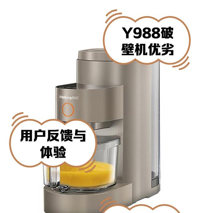 破壁机声音小是质量问题吗？如何有效降低噪音？  第3张