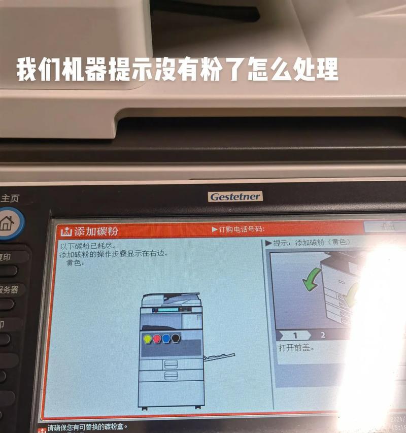 理光复印机出现错误代码怎么办？常见问题代码解析及解决方法是什么？  第3张