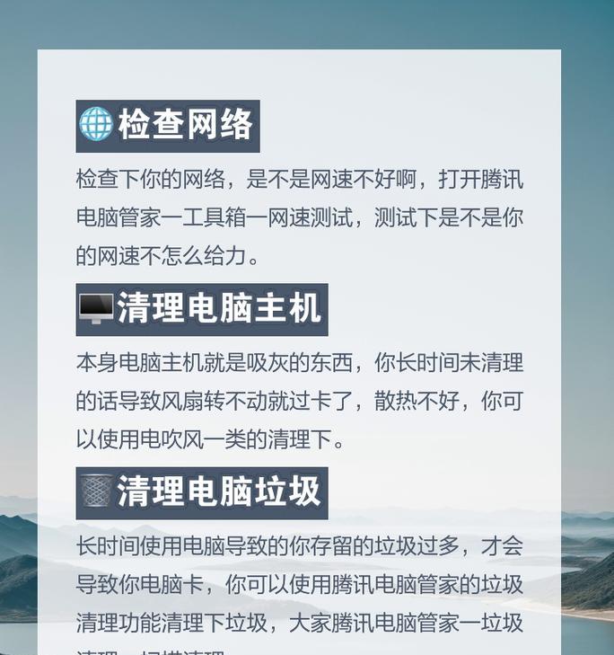 笔记本电脑还原后运行缓慢？如何优化提速？  第1张